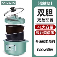 新款奥克斯电压力锅家用智能高压全自动多功能火锅电煮锅迷你饭煲 4升按键预约款+双胆