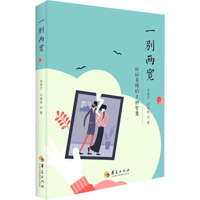 [M]一别两宽-9787522200002