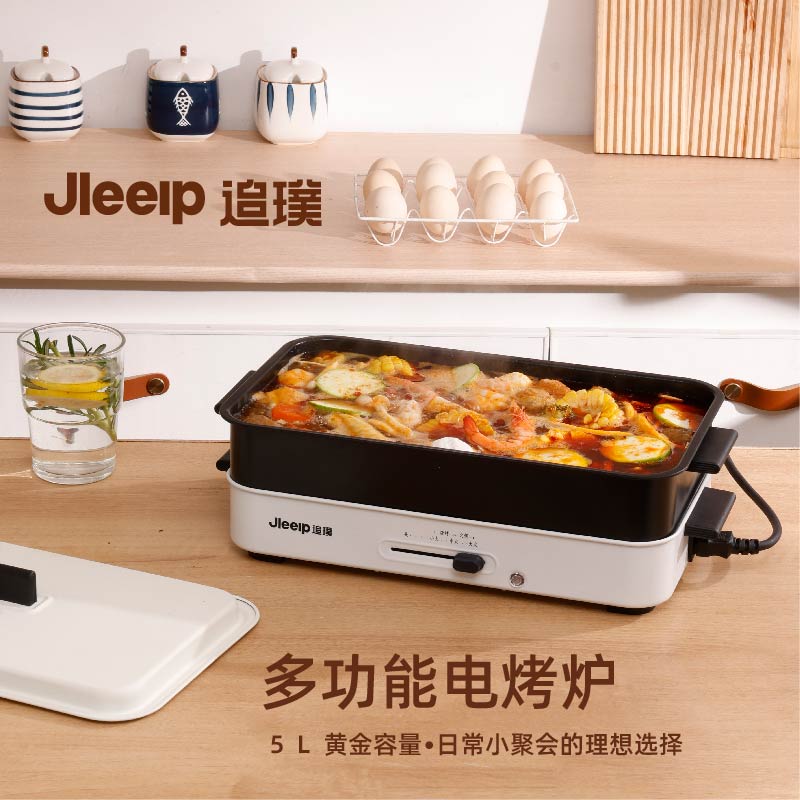 追璞智能电火锅JP-DL102 1300瓦大功率机械控温5升大容量厨房必备神器