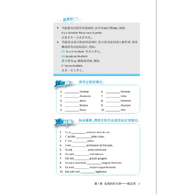 正版新书]法语基础语法超简单李宁玥编9787568521727高清大图