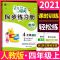 一二三四五六年级上下册语文数学同步练习册人教版北师版一课一练 六年级下册 人教英语