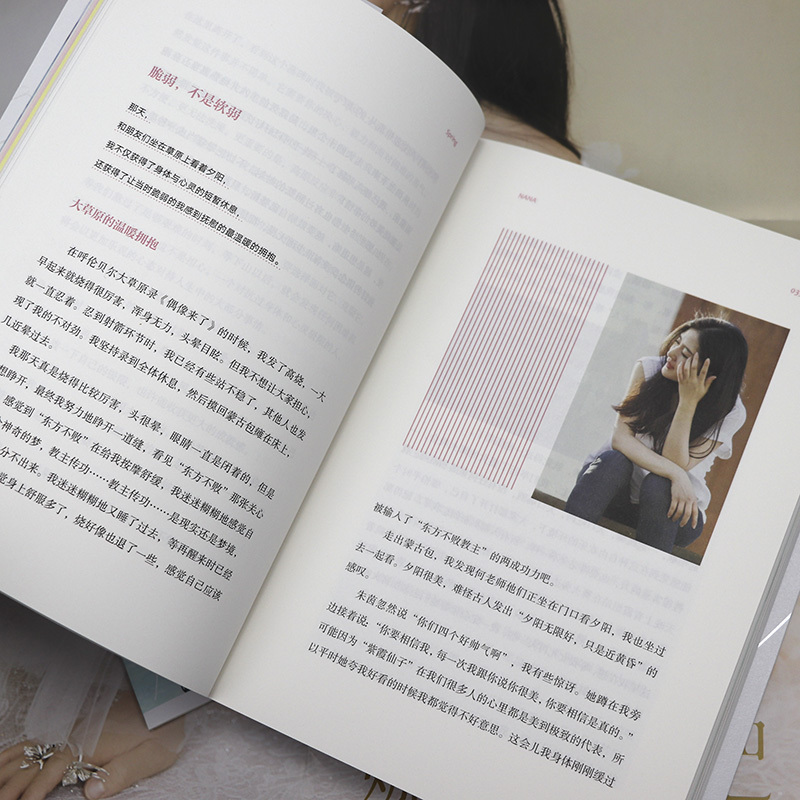 [正版]娜就出发吧 12万字真诚手记献给乐观生活的你书籍