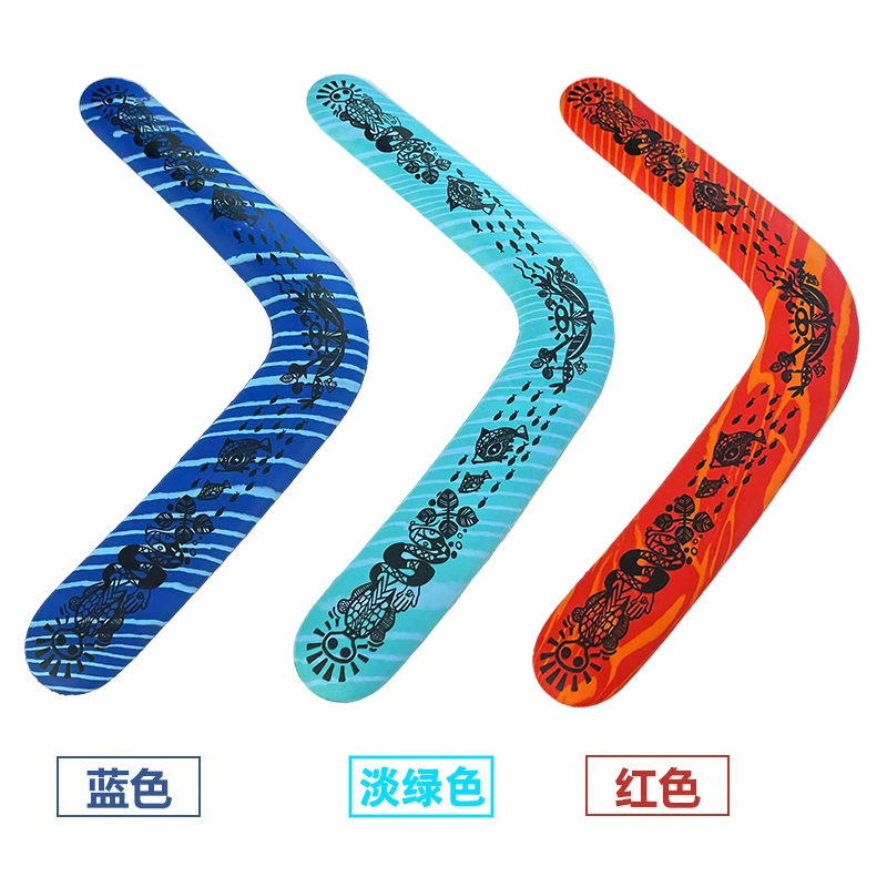 儿童回旋镖玩具软回力镖男孩户外运动飞去来器曲尺回力标飞镖