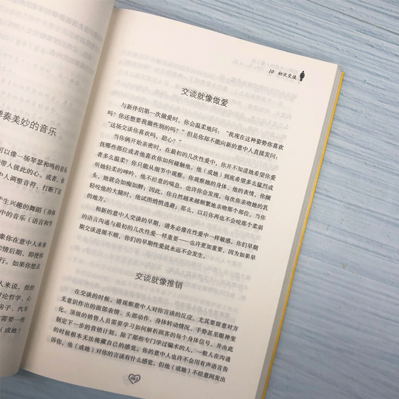 [正版]4册如何让你爱的人爱上你一开口就让人喜欢你情商高就是会说话谈恋爱书籍脱单秘籍恋爱心理学男生追女孩技巧恋爱宝典指南高清大图