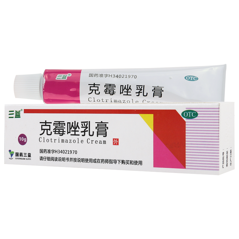 [3支]三益克霉唑乳膏10g/支*3支手足癣花斑癣头癣股癣外阴阴道炎甲沟炎