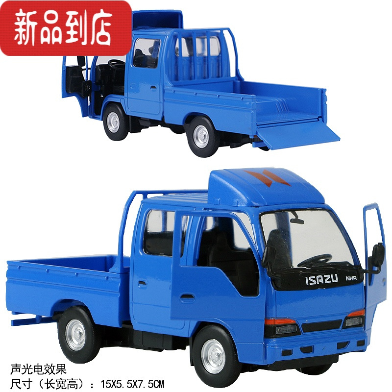 真智力1/32合金五十铃货车模型回力玩具翻斗车卡车轻货皮卡车男孩礼物车