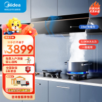 美的(Midea)抽油烟机 顶侧一体欧式跨界 自清洁高温蒸汽洗变频23风量5.0KW烟灶套装AK5pro+Q523天然气