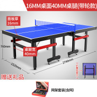 家用可折叠式标准室内乒乓球桌可移动式兵乓球台案子卓妈妈 工程款16MM桌面40MM腿有轮仅网架