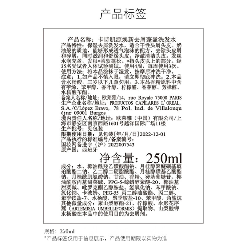 卡诗(KERASTASE) 自在净屑蓬蓬瓶250ml长效去屑净油止痒丰盈蓬松柔顺水润洗发水高清大图