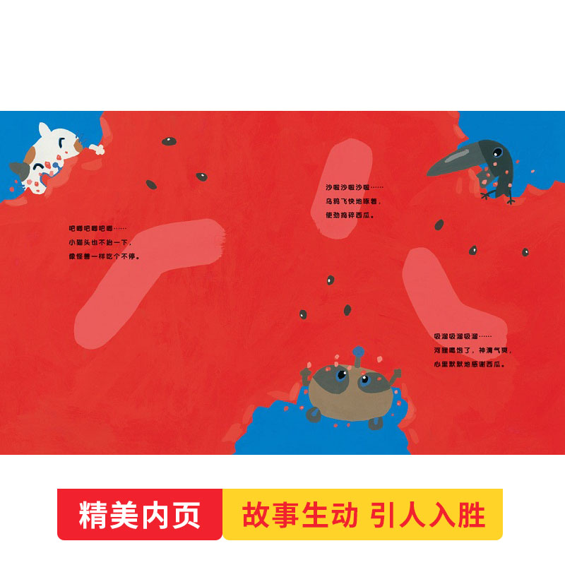 夏天的歌(精装) [正版]关于夏天西瓜的绘本西瓜游泳场今天是西瓜日等精装图画书幼儿园亲子阅读怎么能叫夏天为平凡而感恩因分高清大图