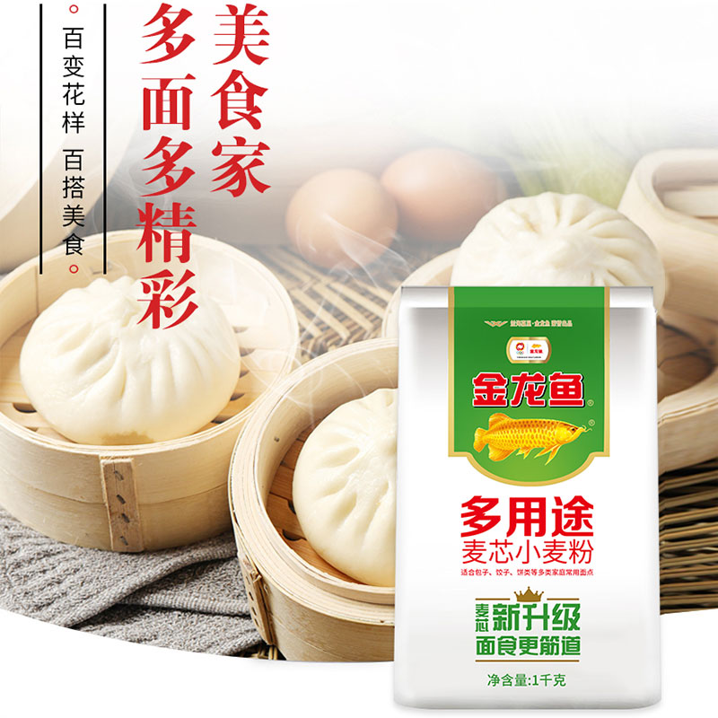 金龙鱼多用途面粉麦芯小麦粉1kg*2袋 中筋面粉饺子面条包子馒头白面高清大图
