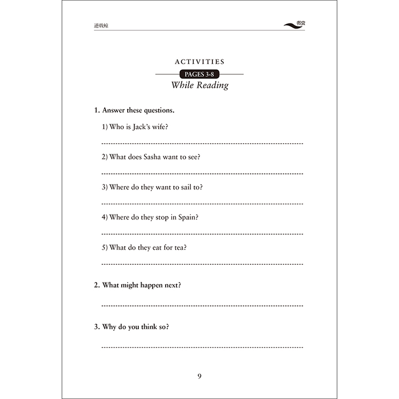 【M】书虫.牛津英汉双语读物(升级版)入门级(适合小学高年级、初1)(全27册)-9787521334906