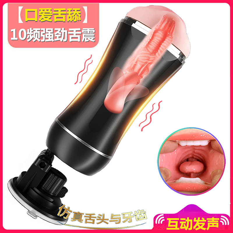 久爱 成人情趣性用品手电动飞机杯男用处女生自慰器夹吸名器阴茎锻炼增大增粗增长延时实体充气娃娃真人硅胶全身阴臀倒模狼牙套