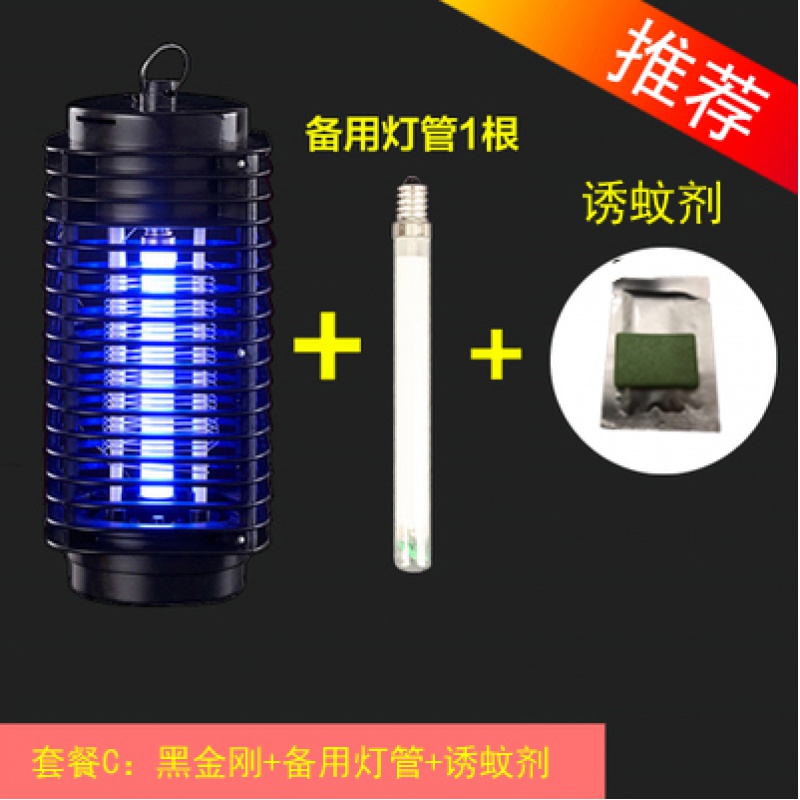 正品黑金刚孕妇婴儿灭蚊灯光触媒灭蚊器灯电蚊灯捉蚊器 三维工匠 新款灭蚊灯+灯管+诱蚊剂高清大图