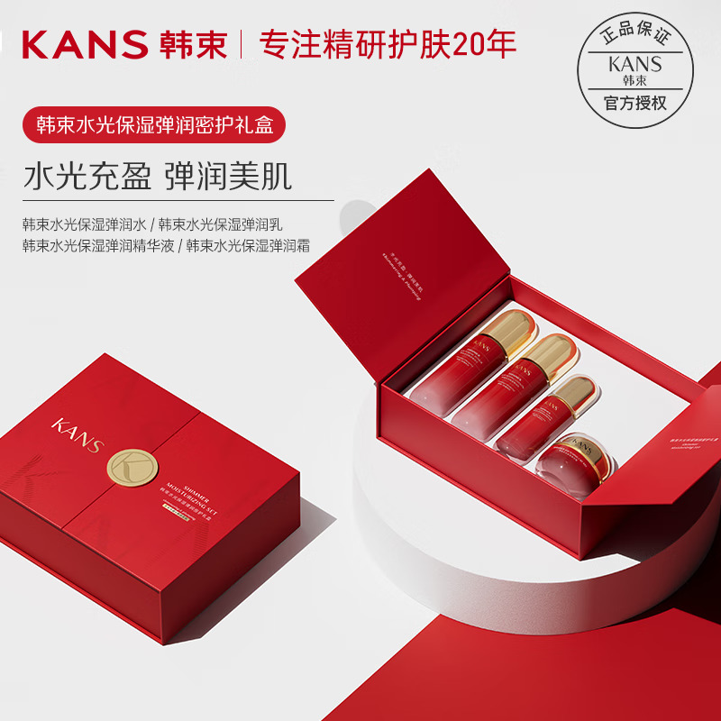 (Kans)韩束套装礼盒护肤套装 水光保湿弹润紧致礼盒 水+乳+精华+面霜 保湿补水,滋润营养高清大图