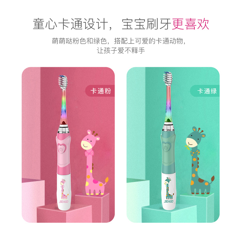 赛嘉 EK6 炫彩灯电动牙刷 儿童款(单位:个)粉色