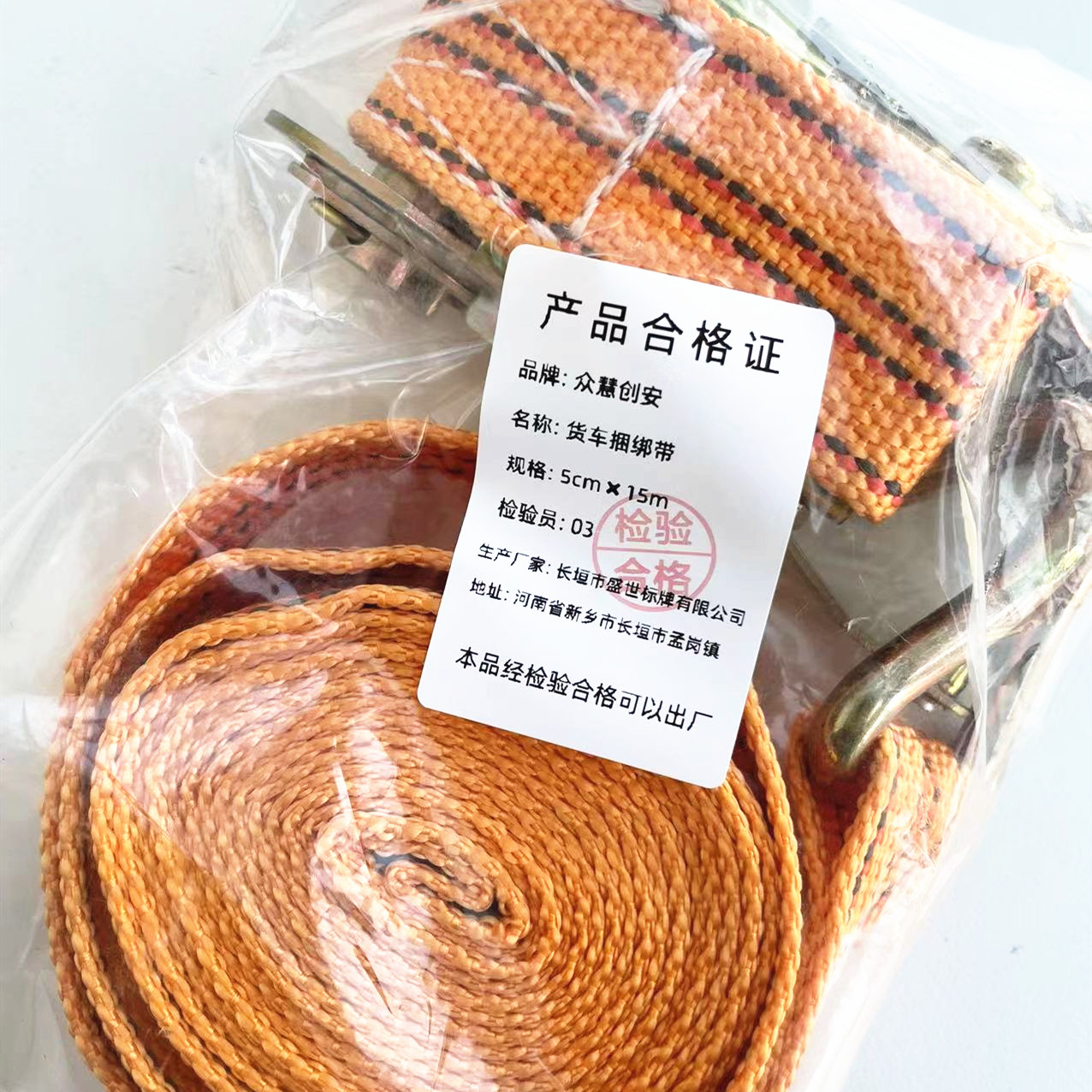 众慧创安 货车捆绑带 紧绳 5cm*15m 个高清大图