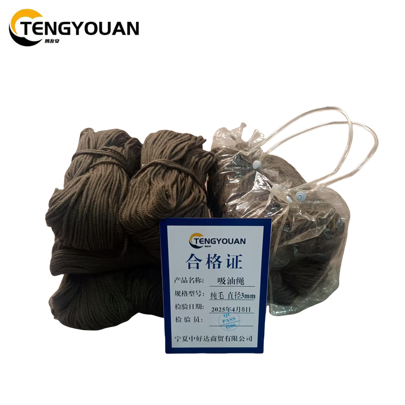 腾友安 吸油绳 纯毛 直径3mm/千克高清大图