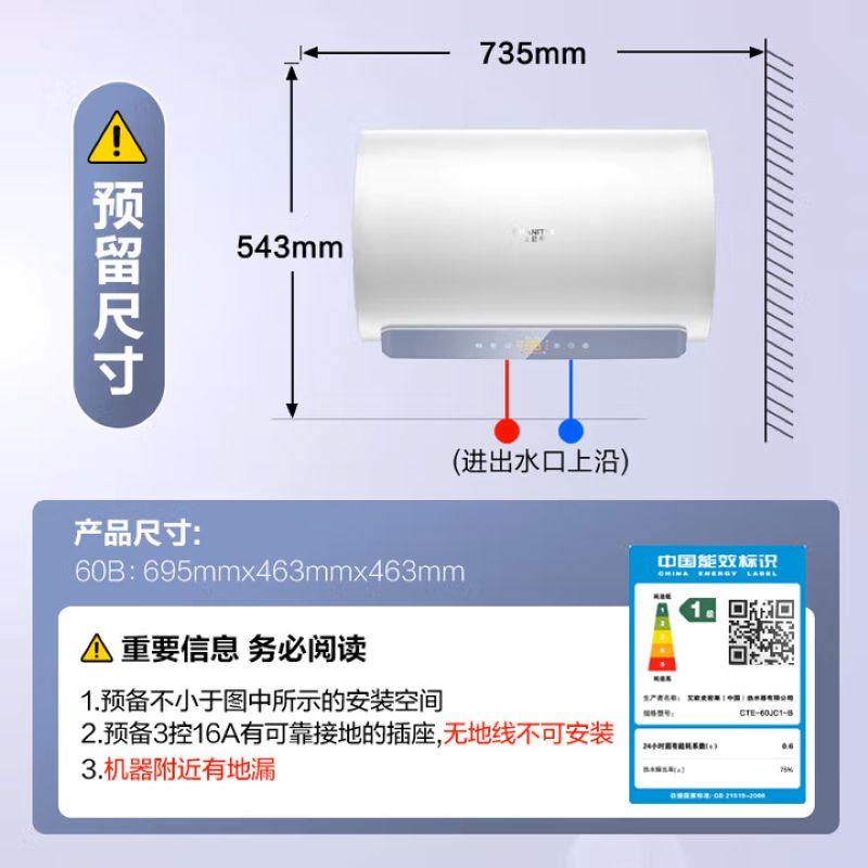 AO史密斯佳尼特60升电热水器 金圭内胆包8年 双棒分离速热 免更换镁棒 短款 CTE-60JC1-B高清大图