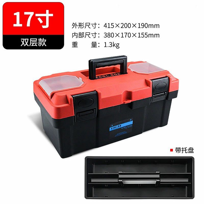 沐霓优品 收纳工具箱 17寸 个高清大图