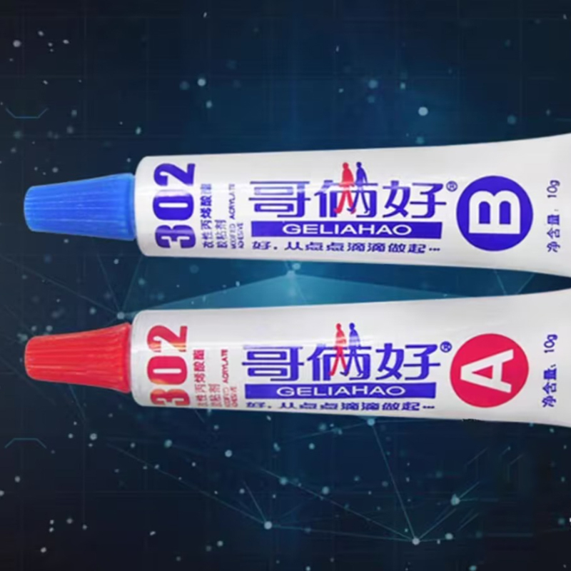 哥俩好 ab胶水强力胶 A10g+B10g 20g/组 10组/盒(单位:盒)