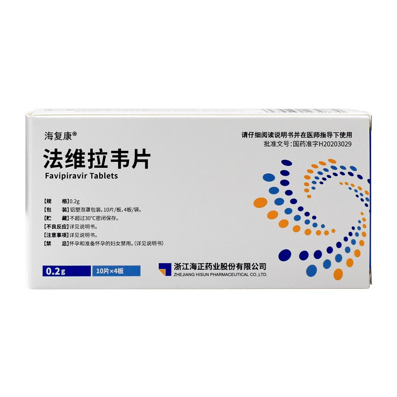 海复康抗病毒类海复康法维拉韦片 又名法匹拉韦片 0 2g 40片盒 价格图片品牌报价 苏宁易购开心堂大药房旗舰店