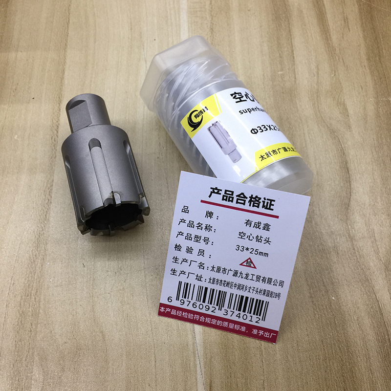 有成鑫 33*25mm 空心钻头 个高清大图