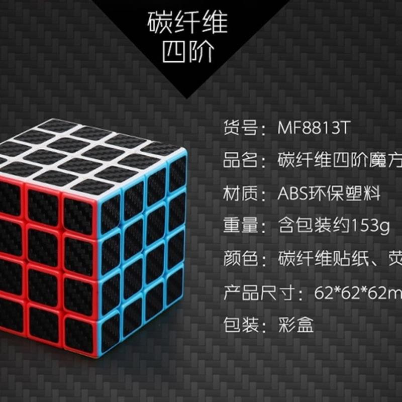 初学者教学魔方三四阶小学生男女儿童聪明动脑玩具碳纤维套装|教学数字魔方送光色魔方（送润滑油）
