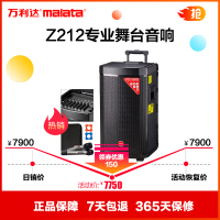 万利达(malata) Z212 户外音响 广场舞音响 专业舞台功放音响 12英寸大功率双低音炮 双话筒调音TF插卡