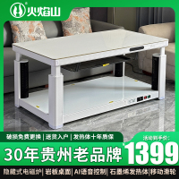 火焰山电暖桌茶几升降取暖桌长方形移动多功能餐桌家用四面取暖烤火桌