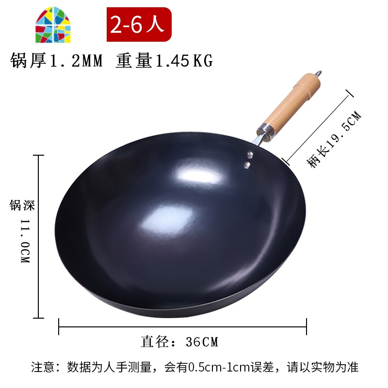 轻便熟铁锅炒菜锅锅炒锅无涂层老式炒锅煤气灶适用 FENGHOU 1.2mm轻便厨王熟铁锅30cm