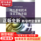 正版 电工基础技术项目工作手册 姚正武主编 电子工业出版社 9787