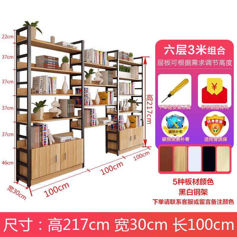 货架展示架化妆品展示柜护肤品院陈列钢木超市母婴店产品货柜 6层3米长带柜子组合