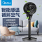 美的(Midea)空气循环扇家用电风扇智能遥控涡轮对流立式客厅风扇GDD20PB