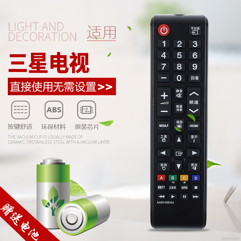 原装启朝适用三星AA59-00767A电视触摸遥控器AA59-00782A BN94-07557A 兼容替代款高清大图