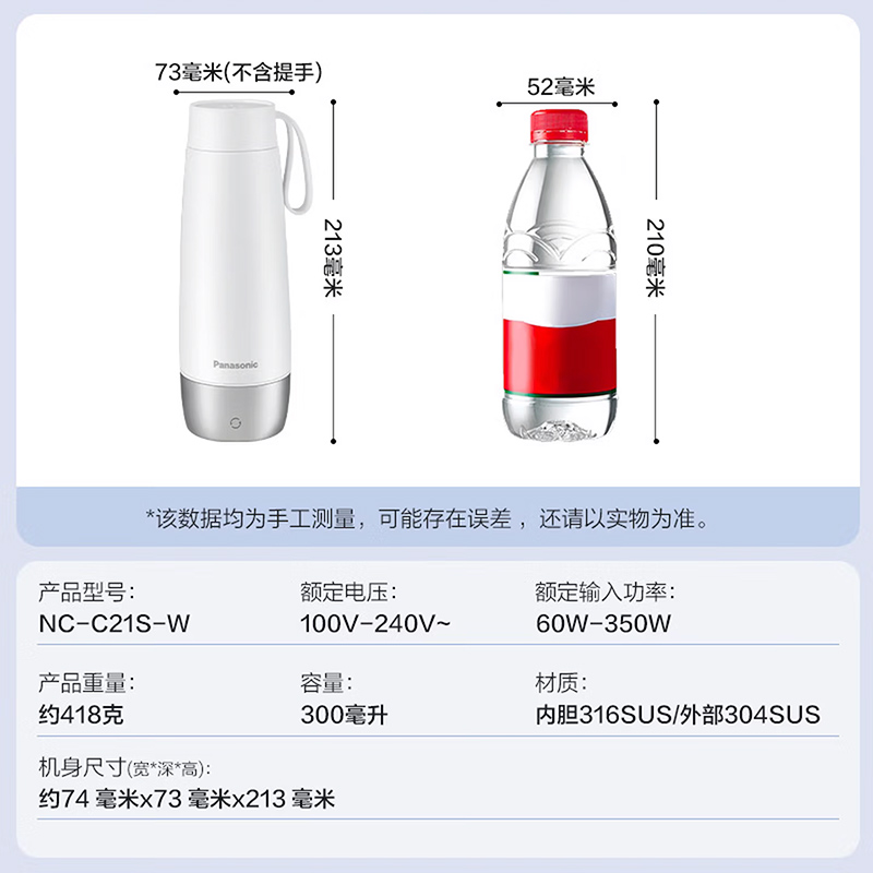 松下电热水杯NC-C21S-W 300mL高清大图