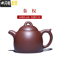 三维工匠宜兴紫砂壶名家纯全手工正宗西施石瓢仿古壶捡漏家用茶壶茶具套装 紫泥·秦权