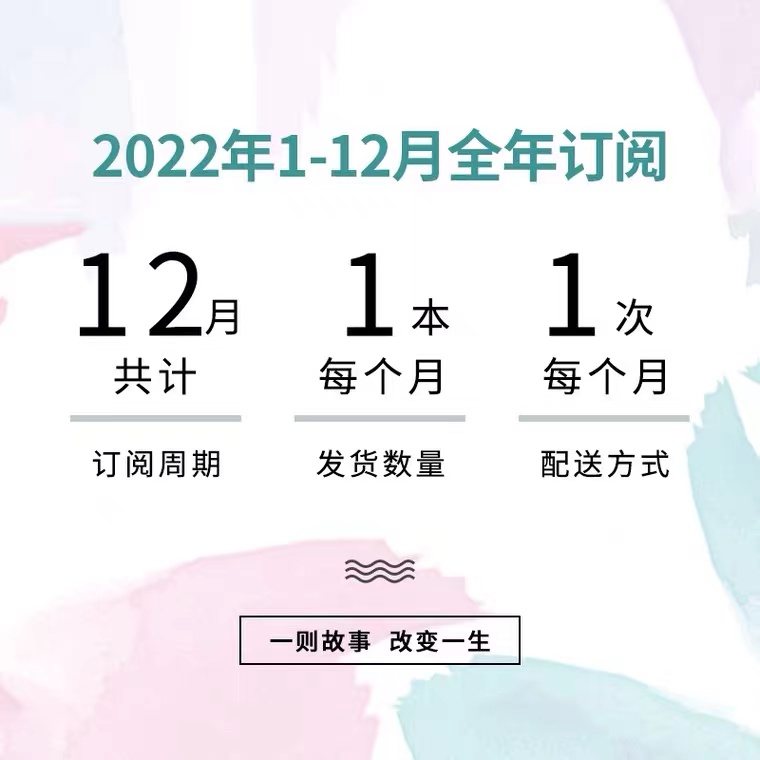 12本 意林作文素材高考版1-12月 [正版]意林作文素材高考版2023年高中版杂志季度/半年/全年订阅含密卷高中生高分高清大图