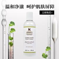 kiehls科颜氏积雪舒缓洁面乳
