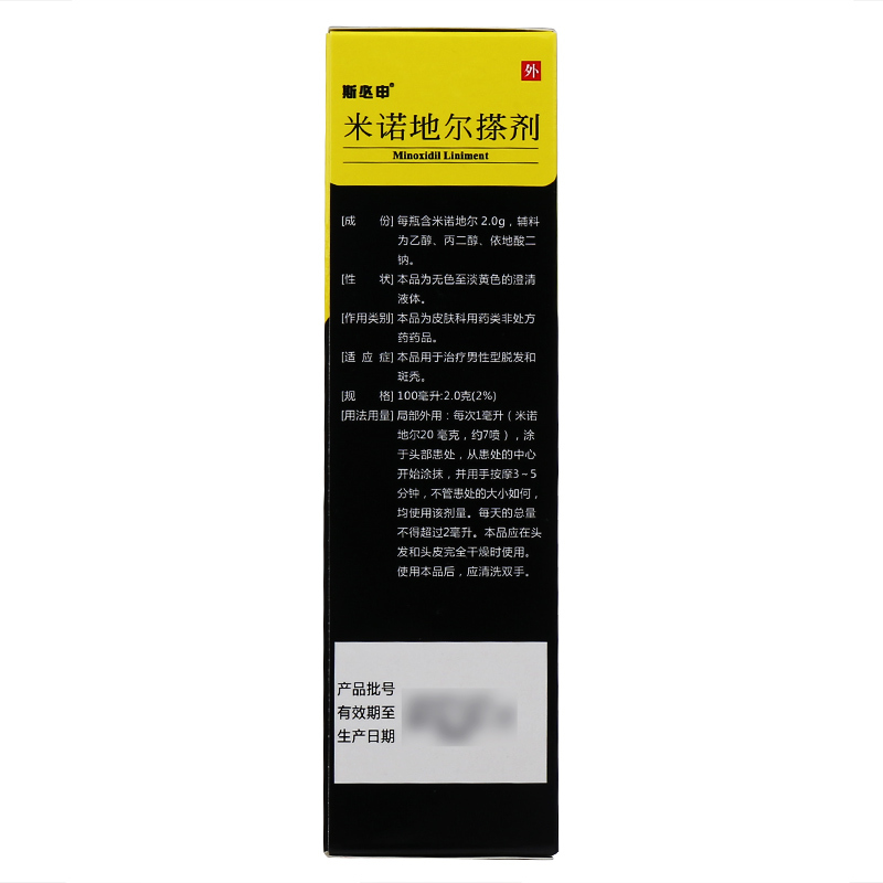 斯必申 米诺地尔搽剂 100ml 用于治疗男性型脱发和斑秃