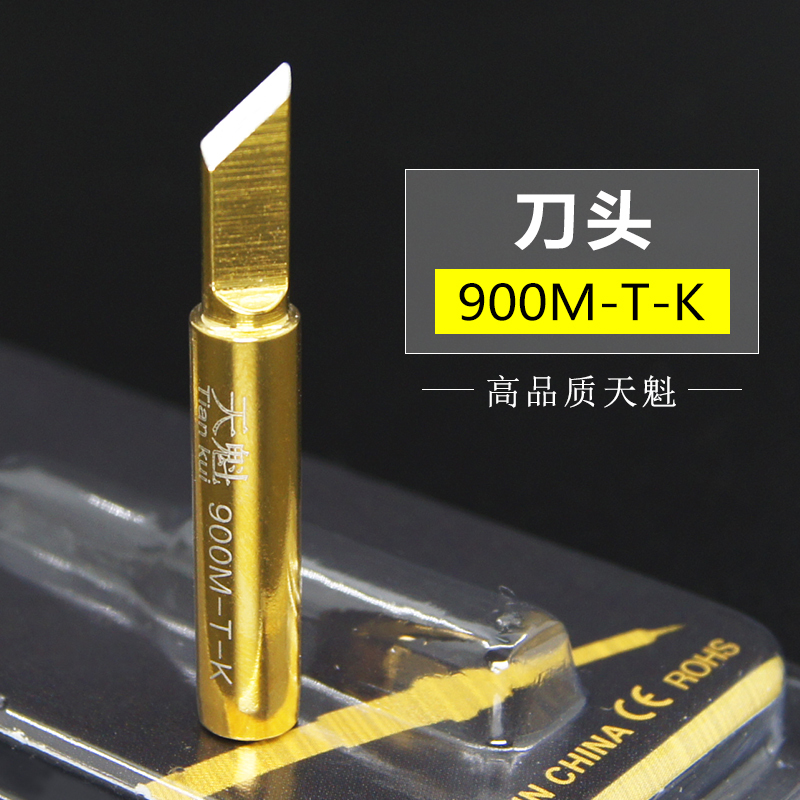 936焊台通用烙铁头 刀口型无铅电焊头刀头尖嘴 飞线焊接用内热式