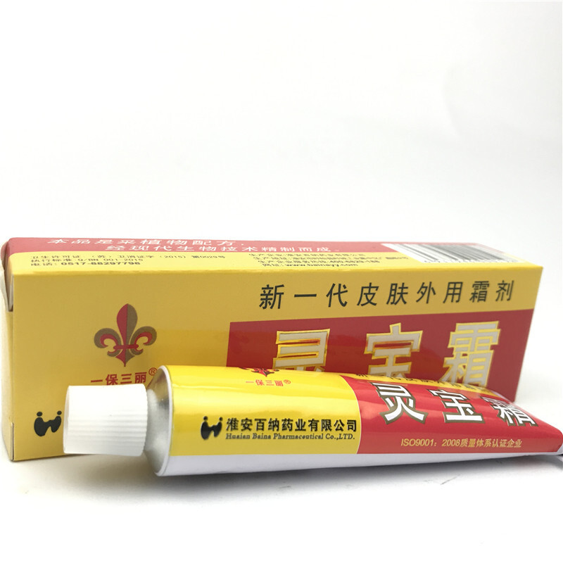 一保三丽灵宝霜 新一代皮肤外用霜剂 买三送1 买5送2 买10送5 送同款