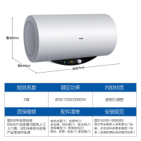 Haier/海尔电热水器 ES80H-Q5(ZE) 80升 双管加热 无线遥控速热 8年质保 三档功率