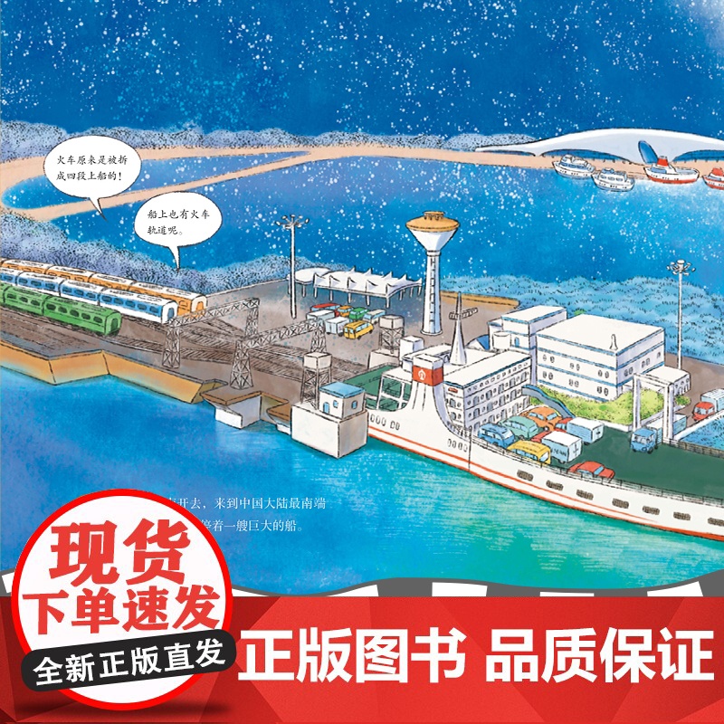 坐高铁出发 坐环岛高铁去看海 交通工具、高铁、火车、海岛旅行、火箭 环海南岛之旅,点燃孩子星辰大海的梦想高清大图