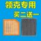 领克01/领克02/领克03/领克05/嘉际星越空气滤芯空调滤清器机油格|机油滤芯 星月2.0T汽油车