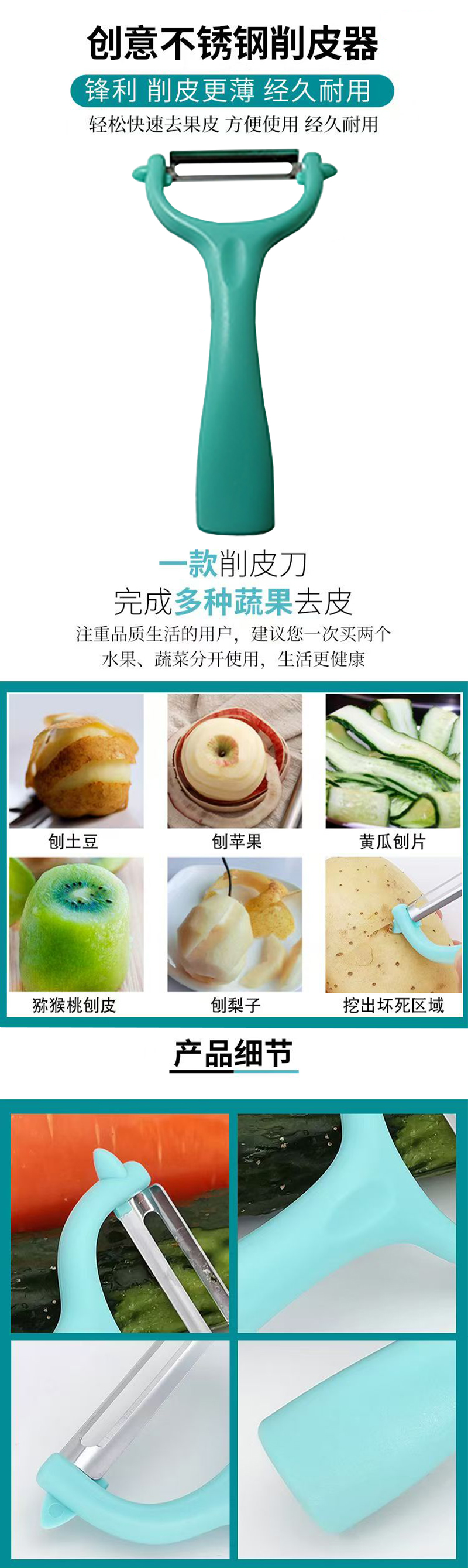 炯毅 削皮刀刮皮刀厨房多功能去皮刨皮刀瓜刨水果刀神器 削皮刀 202 个高清大图