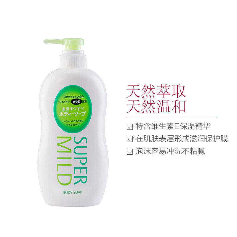 SHISEIDO 资生堂旗下 SUPER MiLD 惠润 清爽柔顺型 沐浴露 淡雅柑桔香 650ml/瓶(XF)
