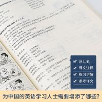 正版新概念英语1 第一册教材 学生用书 新版外语教学与研究出版社新概念1成人版第1册朗文新概练英语1教程初级入零基