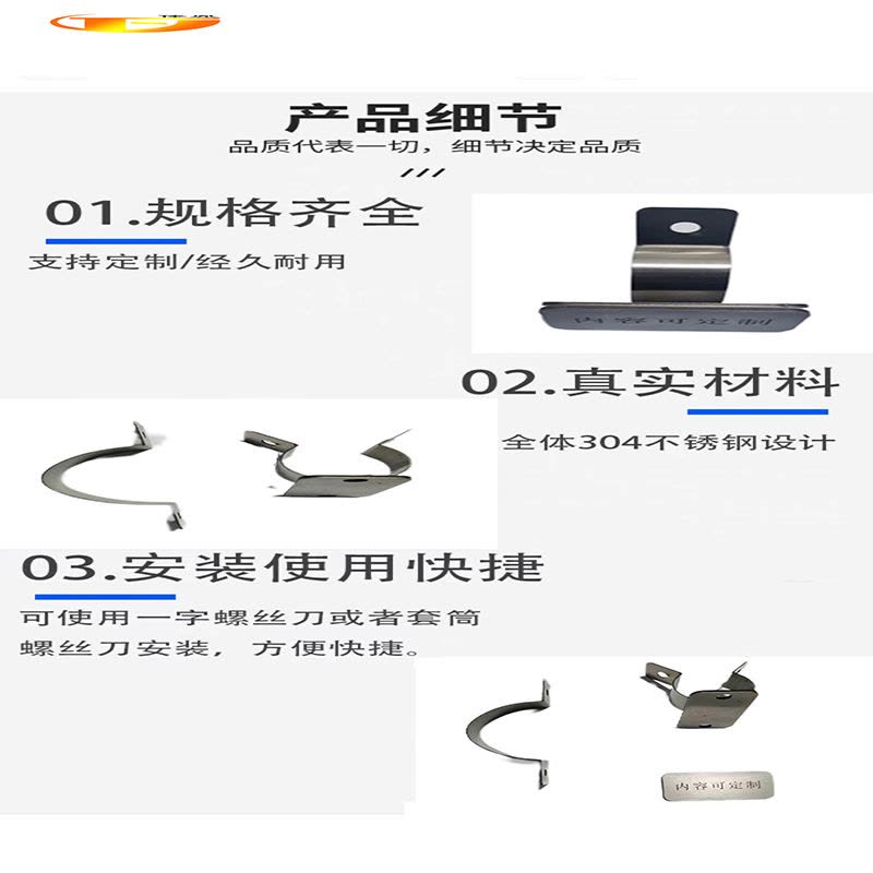 俸胤 不锈钢防混淆提示定制组件 50*25mm图片