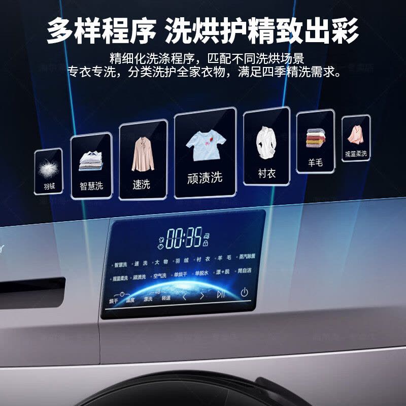 统帅leader滚筒洗衣机 海尔智家出品10公斤全自动洗烘一体一级能效节FPA直驱变频电机高温筒自洁摇篮洗灵动彩屏家用图片